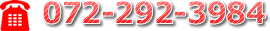 072-292-3984